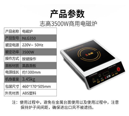 3500W High Power Induction Cooker Electric Stove Business Household Stir Fry
