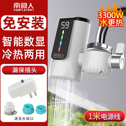 Antarctic electric hot water faucet instant heating kitchen treasure bathroom does not need to install a quick-heating household electric water heater