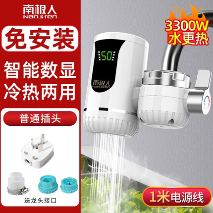 Antarctic electric hot water faucet instant heating kitchen treasure bathroom does not need to install a quick-heating household electric water heater