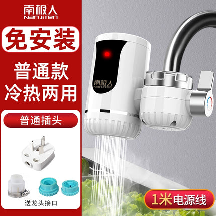 Antarctic electric hot water faucet instant heating kitchen treasure bathroom does not need to install a quick-heating household electric water heater
