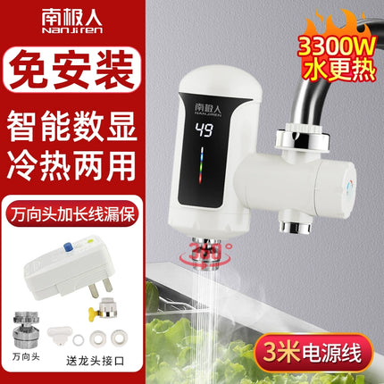 Antarctic electric hot water faucet instant heating kitchen treasure bathroom does not need to install a quick-heating household electric water heater