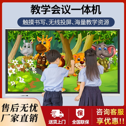 55/65/75 inch multimedia teaching all-in-one machine conference training electronic whiteboard kindergarten touch screen TV