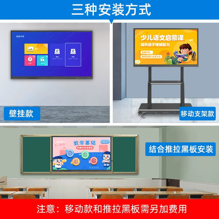 55/65/75 inch multimedia teaching all-in-one machine conference training electronic whiteboard kindergarten touch screen TV