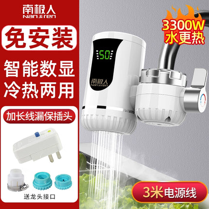Antarctic electric hot water faucet instant heating kitchen treasure bathroom does not need to install a quick-heating household electric water heater