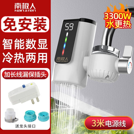 Antarctic electric hot water faucet instant heating kitchen treasure bathroom does not need to install a quick-heating household electric water heater
