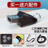Professional High-Pitch Whistle 6 Types Outdoor Sports Training Judge Basketball Football Teacher Dolphin Lip Blowers Plastic