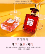 COOC Tender Encounter Perfume for Women 50ml Floral Red