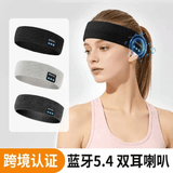 Wireless Bluetooth Sleep Headband Eye Mask Headphones Sports Earphones