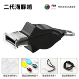 Professional High-Pitch Whistle 6 Types Outdoor Sports Training Judge Basketball Football Teacher Dolphin Lip Blowers Plastic